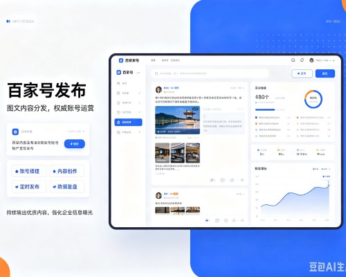 唐河百家号信息发布代运营